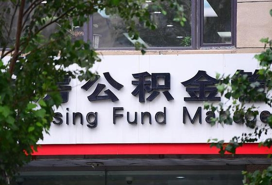 公积金基数8000每月扣多少-唐山公积金代办平台